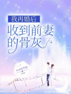 周亦然秦香雪是什么小说免费版阅读抖音热文