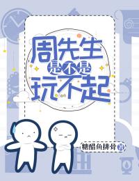 安南风周斯翊是哪部小说的主角 安南风周斯翊全文阅读