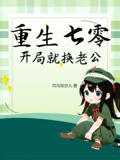 抖音小说【夏婉枫陆远山】全集免费版在线阅读