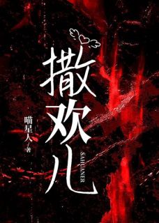 时清清周聿白《撒欢儿》小说完整版