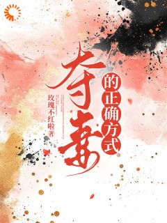 完整版《夺妻的正确方式》江心宁纪青悬纪青楠小说免费在线阅读