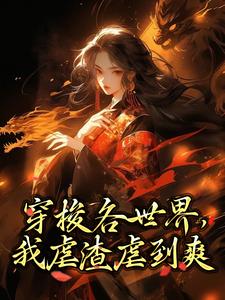 免费完结小说《快穿：恣意人生崔澜江修远》无弹窗免费阅读