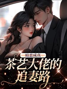 主角顾瑾瑜周明远小说完整版-以爱为囚：钓鱼游戏免费阅读全文