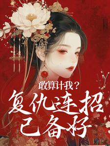 大渝筹算师小说(完结版)-叶辞书苏孝生在线阅读