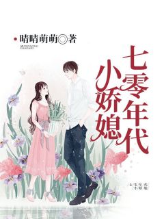 完整版《七零年代小娇媳》江芃芃秦蘅小说免费在线阅读