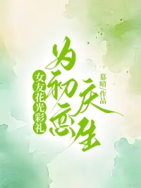 《女友花光彩礼为初恋庆生》小说免费阅读 苏绵绵萧晨陈浩大结局完整版