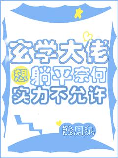 南曦江肆小说大结局在哪看-玄学大佬想躺平奈何实力不允许完整版免费阅读