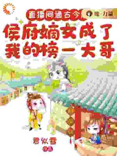 【新书】《通古今，我带女将军追真爱》主角陆臻冯若兮全文全章节小说阅读