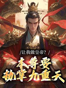 精选好书《玄幻：我无限提升万物》无删减版全文在线