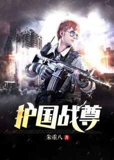 护国战尊小说(完结版)-陆正阳王若云在线阅读