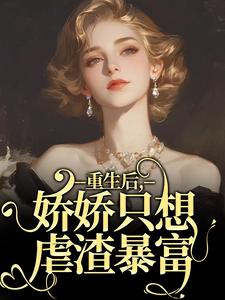 《我带着女儿改嫁给大伯后》小说免费阅读 乔念沈逸大结局完整版