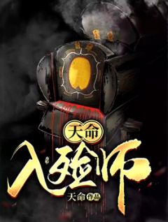 《天命入殓师》小说精彩章节免费试读（主角游非钱包）