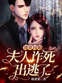 洛千千乐子麟完整版《霸总夫人不回头》全文最新阅读