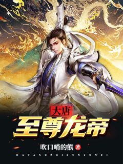 刚考上公务员就穿越成皇帝(吹口哨的熊)最佳创作小说全文在线阅读