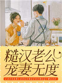 主角苏皎皎肖元明小说爆款《糙汉老公宠妻无度》完整版小说