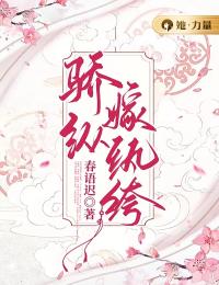 苏莹琇晏绍元《骄纵嫁纨绔》全章节免费阅读