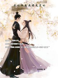 主角顾兰芝七王爷小说完整版-我的残疾夫君是装的免费阅读全文