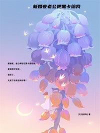 免费完结小说《新婚夜老公把黑卡给我浅浅迟御》无弹窗免费阅读