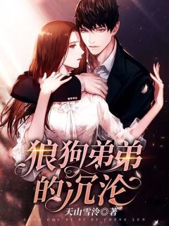 陈婉夜裴宴郑强结局是什么 陈婉夜裴宴郑强免费阅读全文