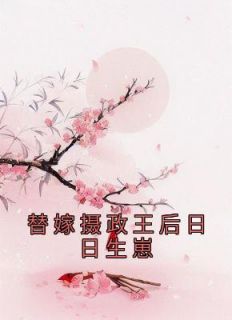 书荒必备《宠妾灭妻!我让你全家坟头蹦迪》全文章节阅读