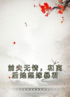 抖音小说【虞玥沈黯司徒韫】全集免费版在线阅读