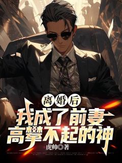 皮阳阳秦玉洁全本小说 《他是百年难遇其一的天师》全文免费在线阅读