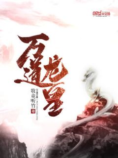 《少年救下龙王陆鸣》小说全文在线阅读 《少年救下龙王陆鸣》最新章节列表