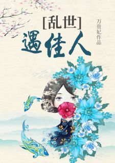 《山村少年乐逍遥》小说全文免费试读 《山村少年乐逍遥》最新章节列表