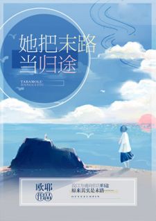 《225688斐柠敖启墨》小说精彩阅读 《225688斐柠敖启墨》最新章节目录