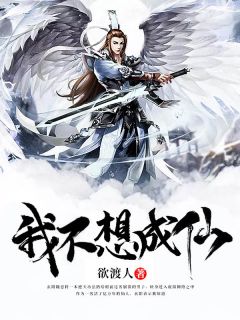 《厉害了我的大魔王》完结版在线阅读 《厉害了我的大魔王》最新章节列表