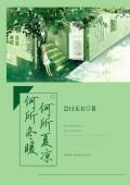 《校草大人，麻烦离我远一点！》小说全文精彩阅读 《校草大人，麻烦离我远一点！》最新章节目录