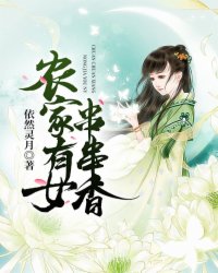 最新《农家有女甜蜜蜜》罗清清何镇川小说免费试读全文章节