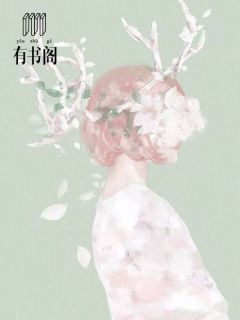 《神豪狂婿》小说章节目录在线试读 白亦非李雪小说全文