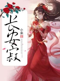 《都市之生化战神》小说完结版精彩试读 贺奇郑晓晓小说全文