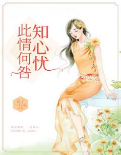 锦绣嫡女腹黑帝阮云欢淳于信by闲闲的秋千在线阅读