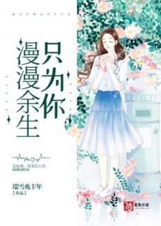 《农门小医后》林福音皇甫瑾全文阅读