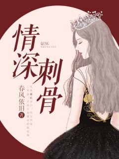 《萌师在上：逆徒别乱来》元初夜沉渊大结局精彩阅读