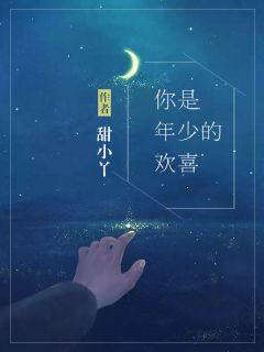 《法医倾城：拐个将军来成家》小说全文精彩阅读 《法医倾城：拐个将军来成家》最新章节列表