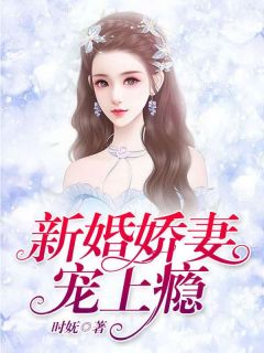 医世为妃全本资源 暮芸汐东方翊精彩章节未删减版