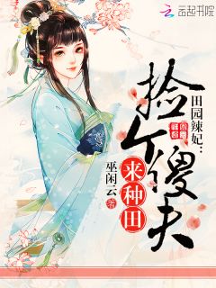 《全京城都盼着我克夫》大结局精彩阅读 《全京城都盼着我克夫》最新章节列表