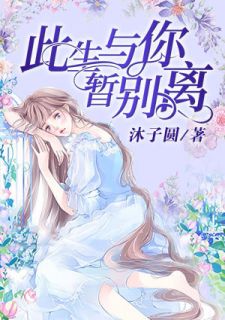 《火凰涅槃贺清欢百里煜》大结局精彩试读 《火凰涅槃贺清欢百里煜》最新章节目录