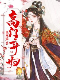 吃播萌宝萌萌哒全文免费阅读 夏暖黎韩小说《吃播萌宝萌萌哒》章节精彩章节