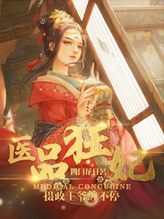 《从调教征服九个仙女师傅开始》叶修灵梦完结版精彩试读