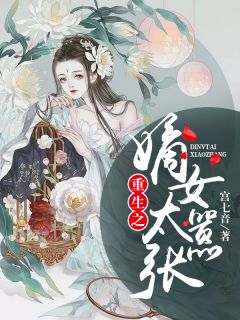 《魔帝转世》小说完结版免费阅读 叶枫林欣岚小说阅读