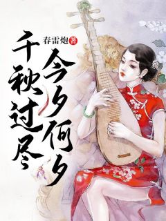 《农门悍女：邪王心尖宠》陆草儿杜恒小说最新章节目录及全文完整版