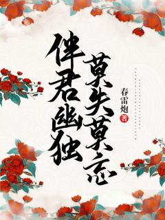 《失忆小保镖》小说完结版在线试读 杨一凡唐笑笑小说全文