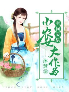 和小奶狗谈恋爱了(莫司帆彦婧夕)全文完结在线阅读完整版