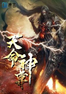 太古凌冥全章节免费在线阅读 李天命沐晴晴完结版