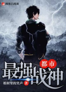 《都市最强军神》林野沈欣章节免费试读