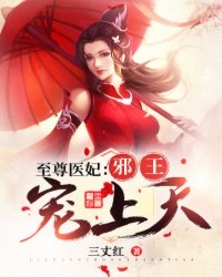 《医妃倾城世无双》小说完结版精彩试读 水无心沐天辰小说全文